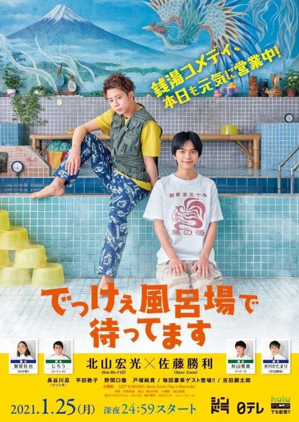 Poster phim Chúng Tôi Chờ Ở Nhà Tắm Lớn trên PhimMoi