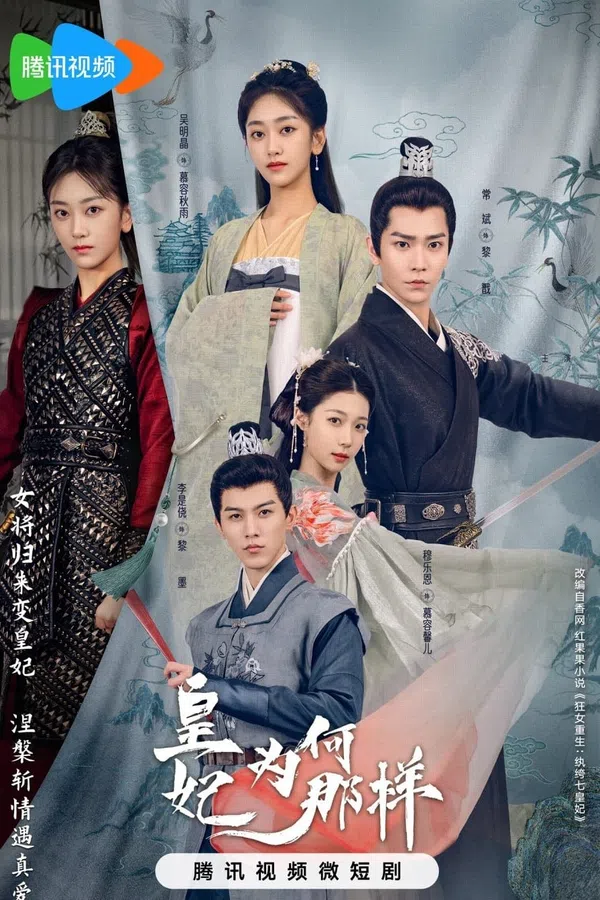 Poster phim Hoàng Phi Cớ Sao Lại Thế trên PhimMoi