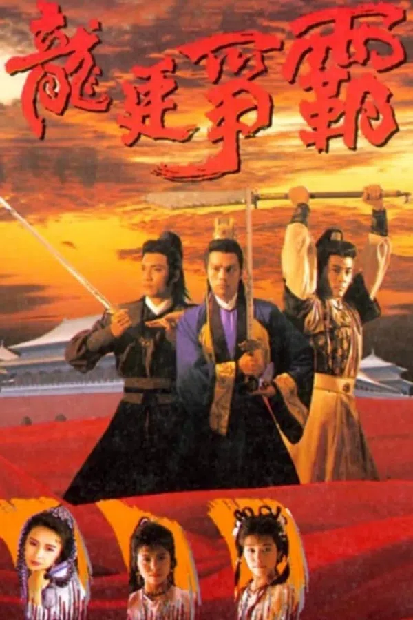 Poster phim Long Đình Tranh Bá trên PhimMoi