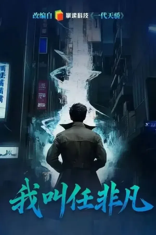Poster phim Tôi Là Nhậm Phi Phàm trên PhimMoi